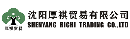 沈陽(yáng)厚祺貿(mào)易有限公司-專(zhuān)業(yè)外貿(mào)代理，進(jìn)出口代理，出口退稅代理，出口收匯代理，外貿(mào)窗口，外貿(mào)培訓(xùn)，外貿(mào)顧問(wèn)咨詢(xún)服務(wù)商！